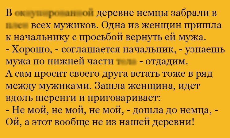 Анекдот про узнавание