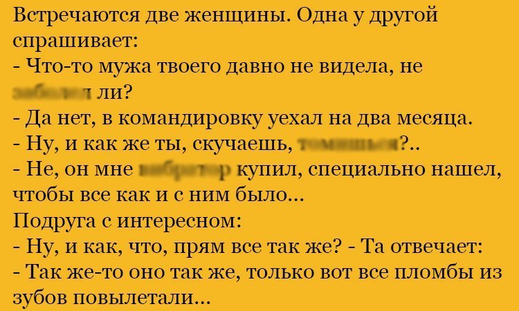 Анекдот про находчивого мужа