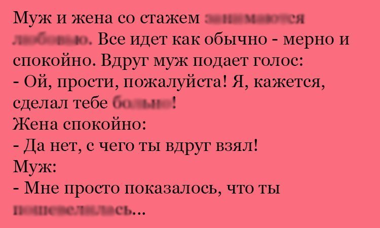 Анекдот про спокойную жену