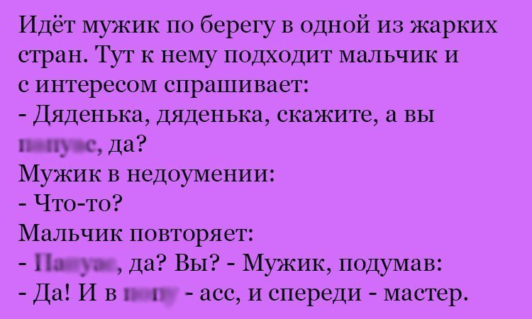 Анекдот про дяденьку
