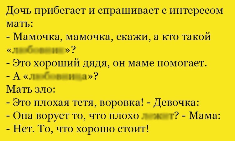 Анекдот про разных теть