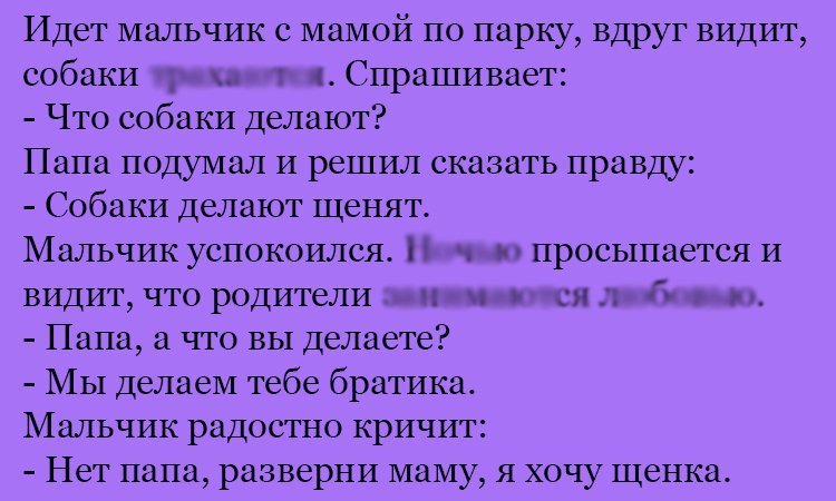 Анекдот про щенят