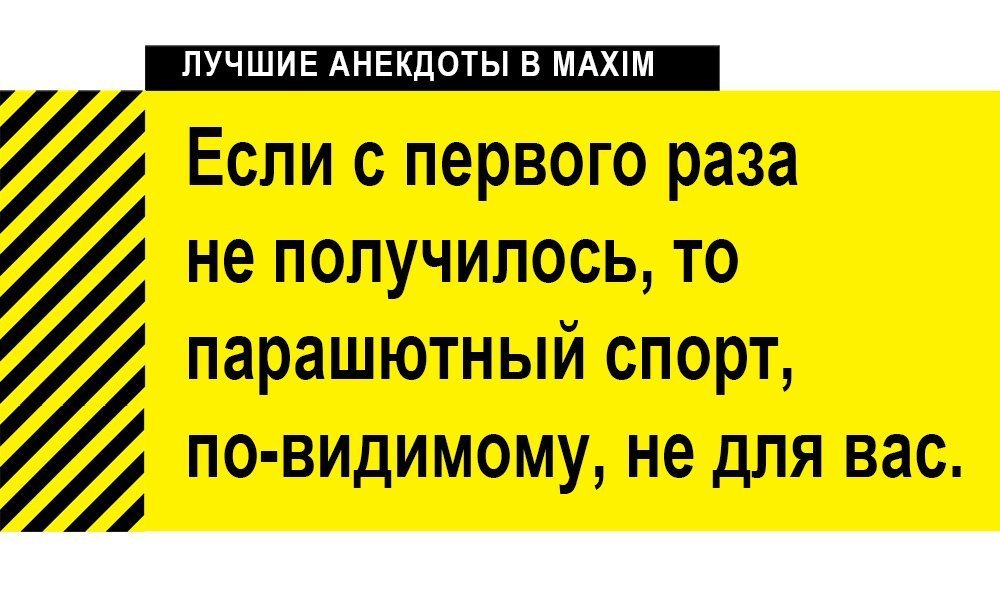 Анекдот про приключения на даче