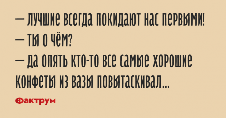 Анекдот про Семена