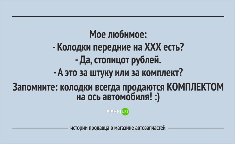 Анекдот про Элю