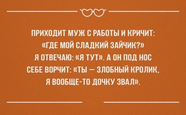 Анекдот про ромашки и времена