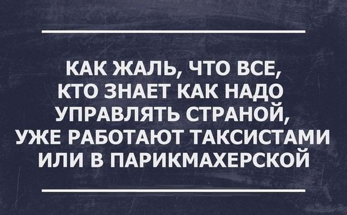 Анекдот про парашюты