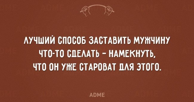 Анекдот про задумчивого мужика
