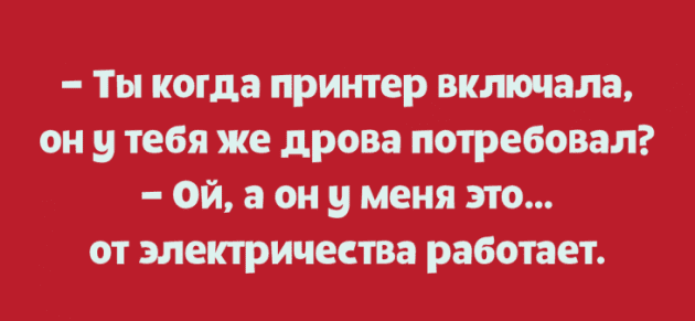 Анекдот про танцы