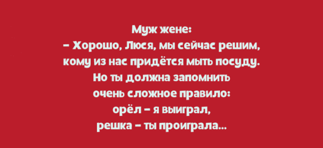 Анекдот про случай на перекрестке