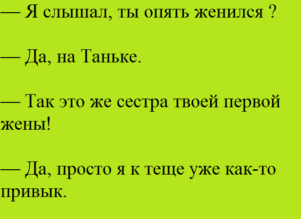 Анекдот про бодрого дедушку