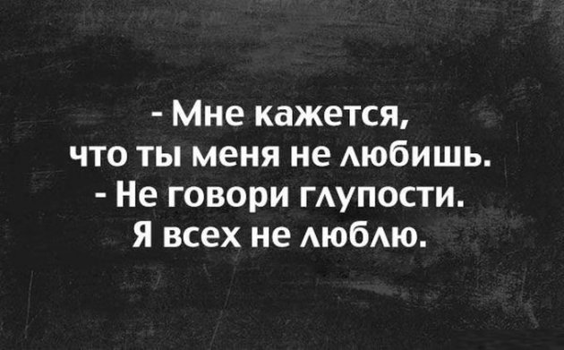 Анекдот про мужской голос