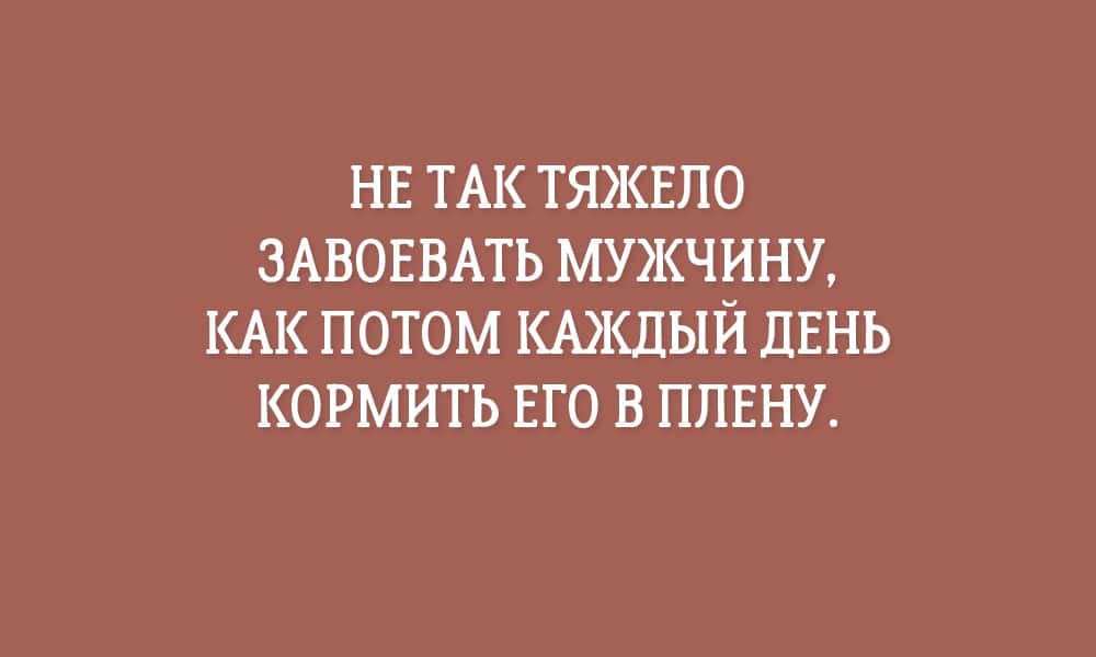 Анекдот про звонок мужа