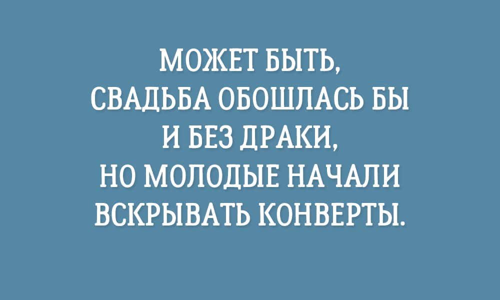 Анекдот про молчание жены