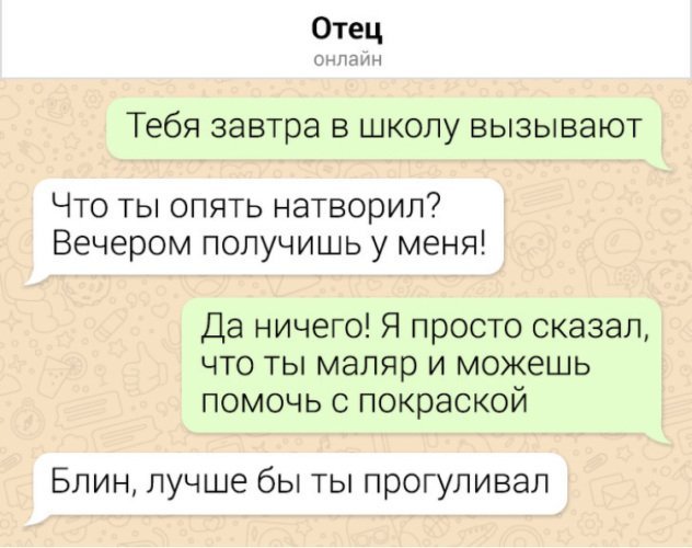 Анекдот про двенадцатую жену