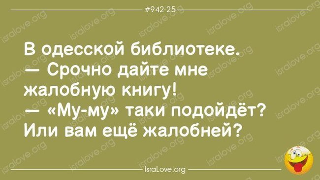 Анекдот про узнавшего мужа