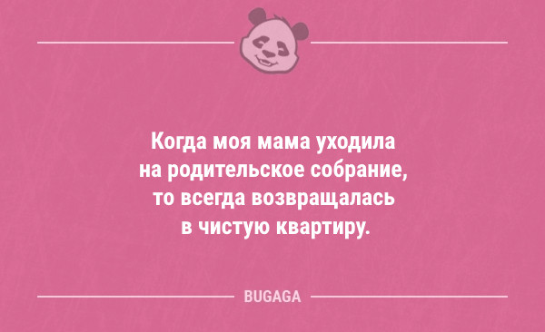 Анекдот про Париж