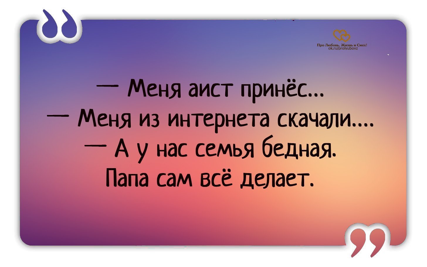 Анекдот про месье