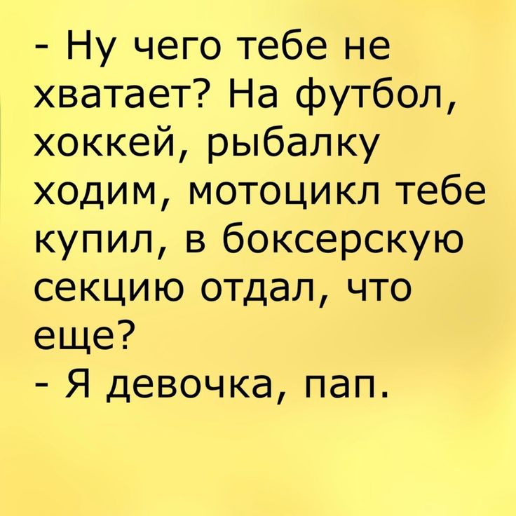 Анекдот про девятиклассницу
