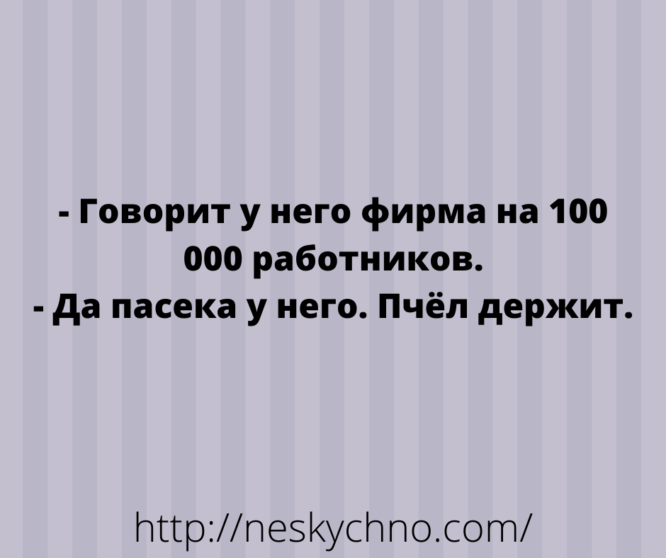 Анекдот про свидетелей