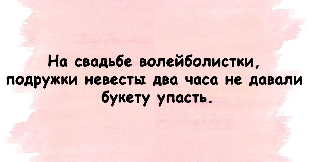 Анекдот про приключения на даче