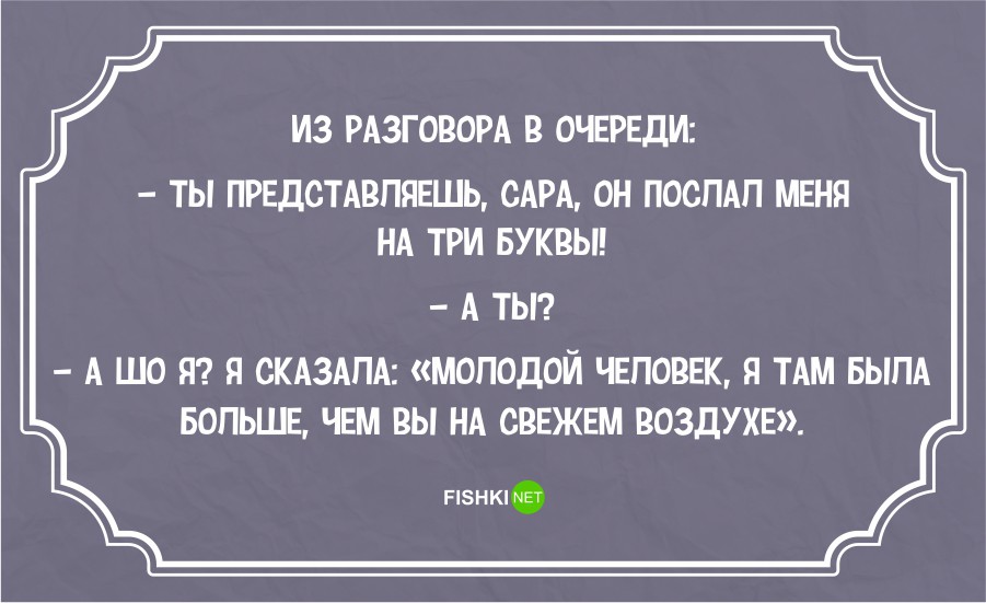 Анекдот про друга в Одессе