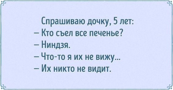 Анекдот про спокойную жену