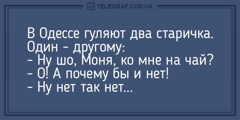 Анекдот про звонок