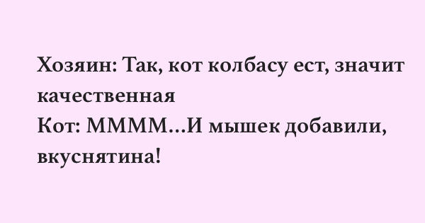Анекдот про рыбу