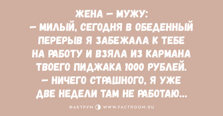 Анекдот про витрину