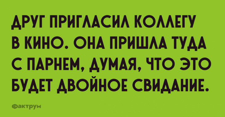 Анекдот про спины