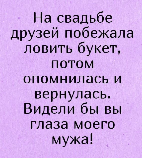 Анекдот про поездку в санаторий