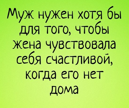 Анекдот про неудобства
