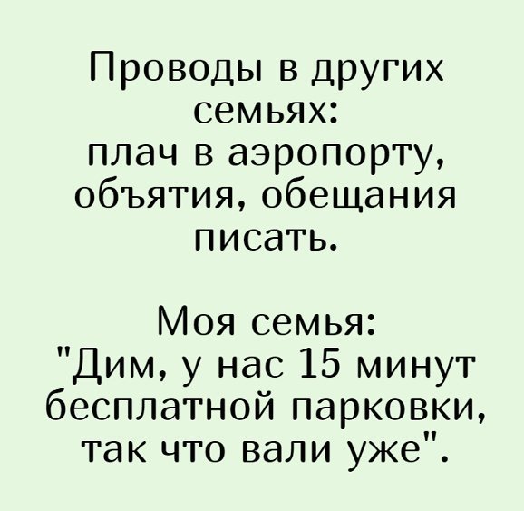 Анекдот про мужской голос