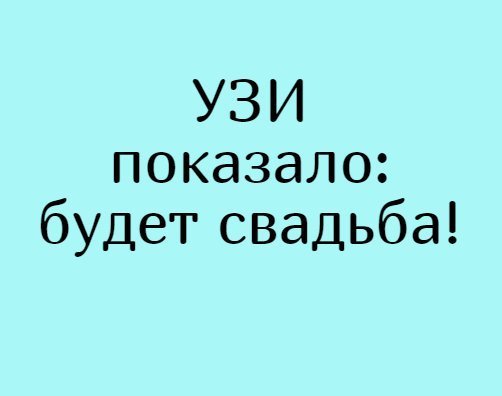 Анекдот про двенадцатую жену