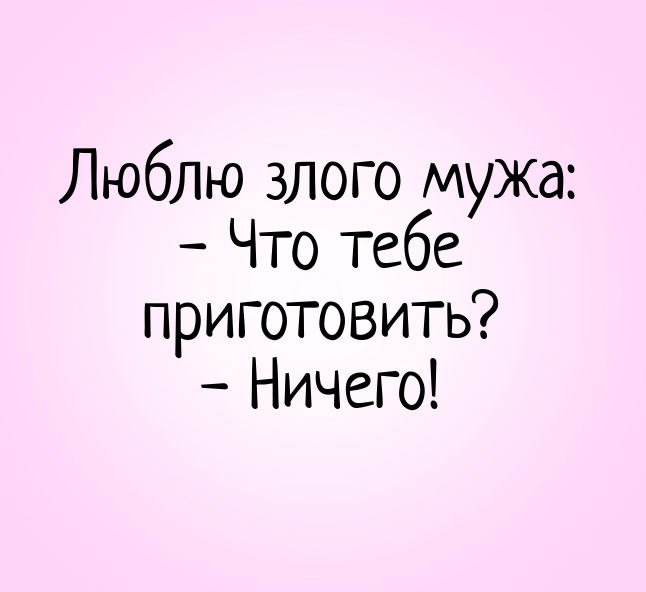 Анекдот про ромашки и времена