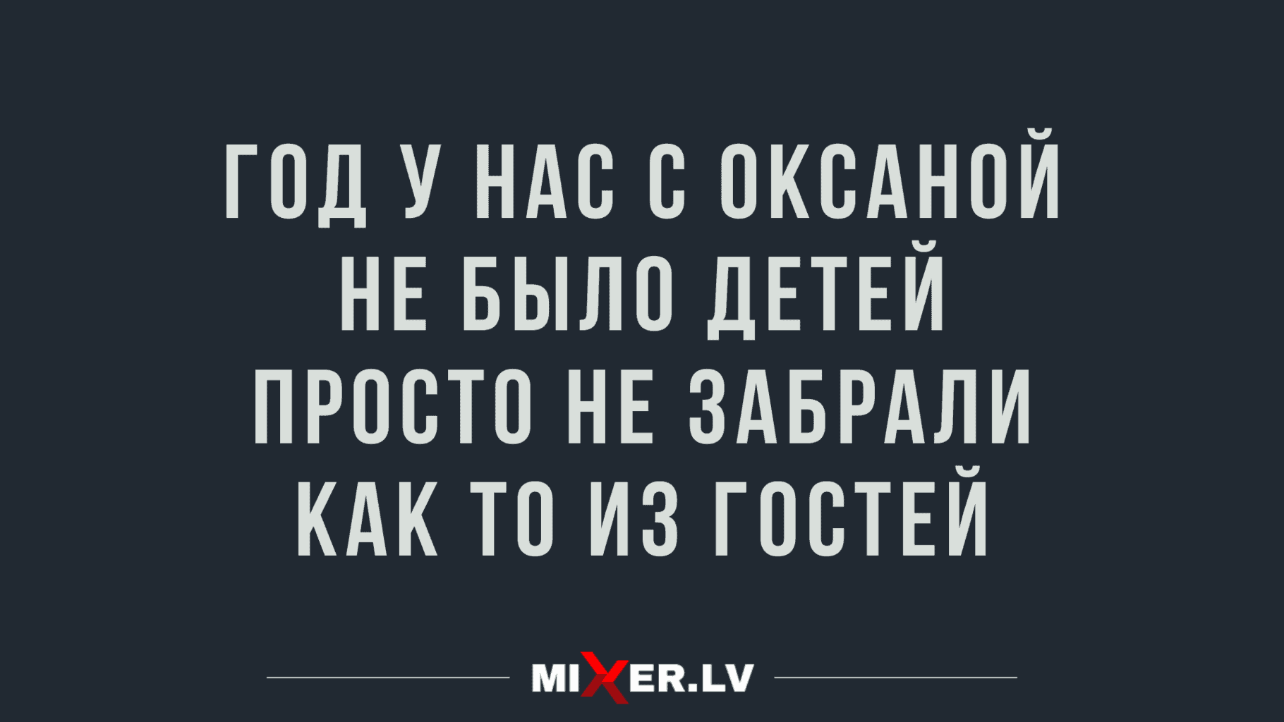Анекдот про чету графов