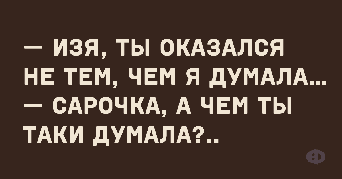 Анекдот про моду