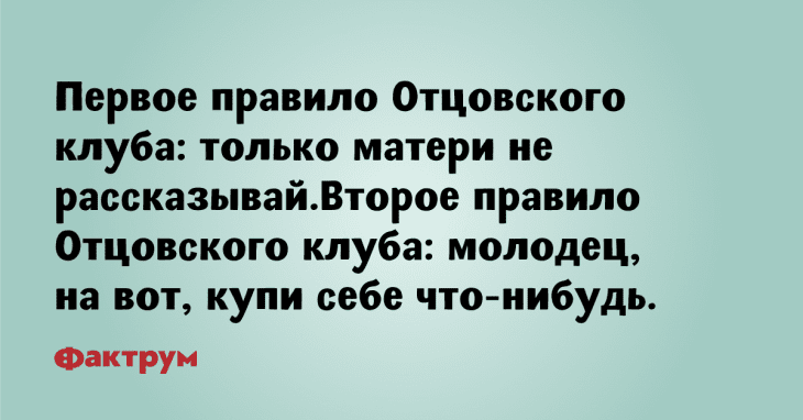 Анекдот про французские гренки