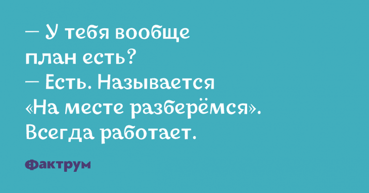 Анекдот про голоса