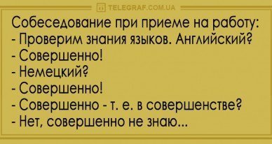Анекдот про разные цены