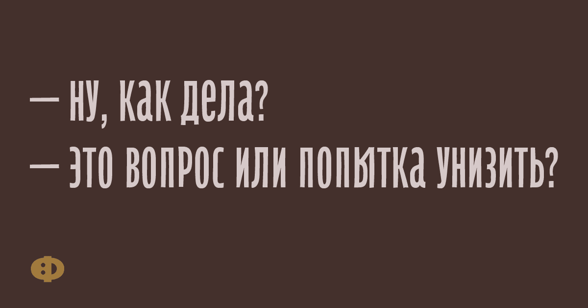 Анекдот про супруга и мебель