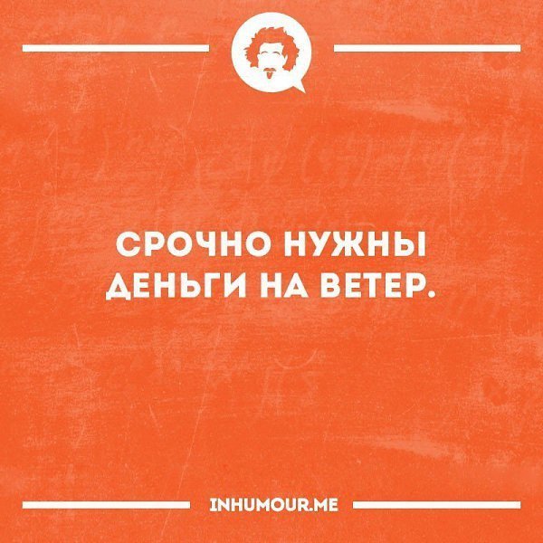 Анекдот про того