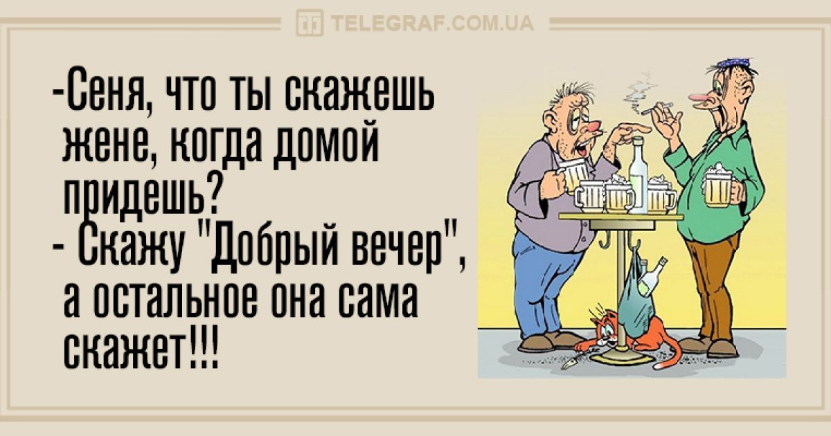 Анекдот про звонок