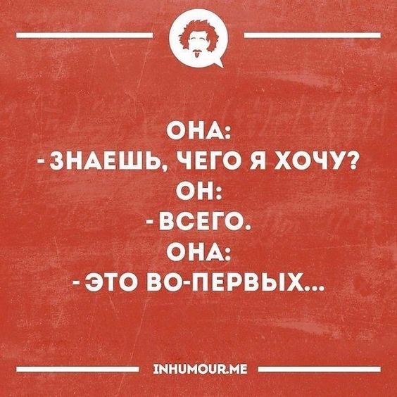Анекдот про очередность