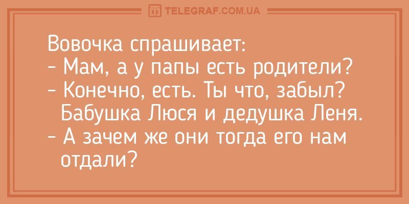 Анекдот про невесту