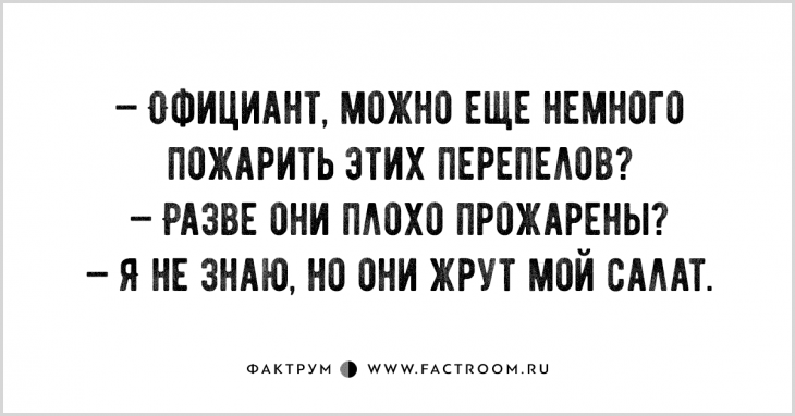 Анекдот про пекаря и слесаря