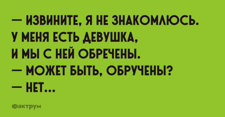 Анекдот про костюмированный вечер