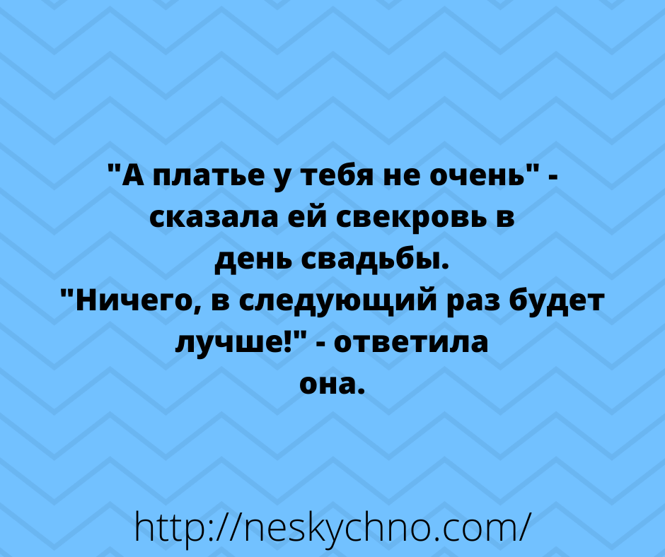 Анекдот про облегчение