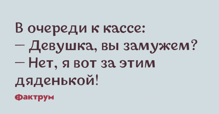 Анекдот про спину